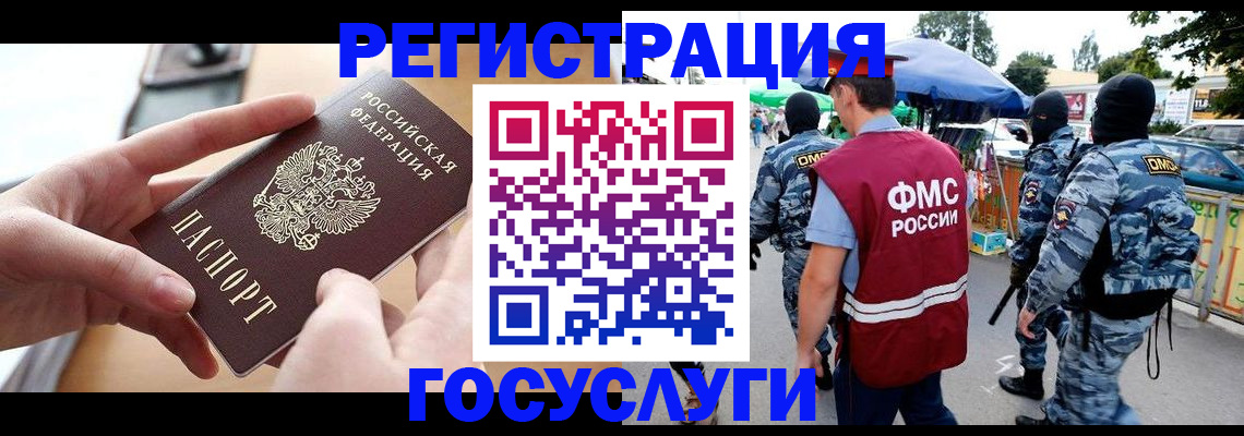 временная регистрация собственник в Абакане